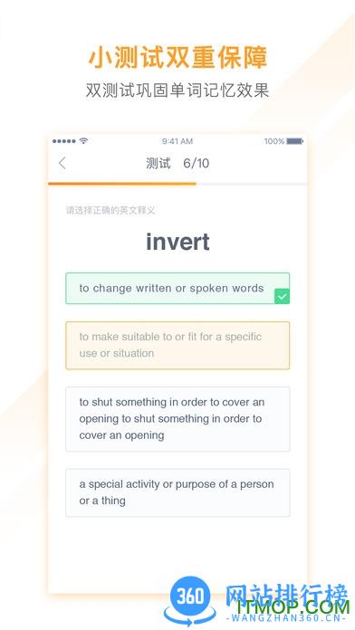 有道背单词软件手机版 v1.5.12 官方安卓最新版 1