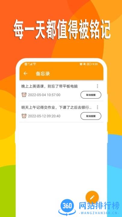 小熊日记手机版 v2.0.1安卓版 2