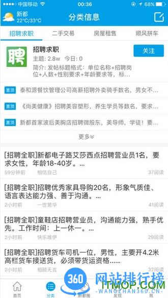 新都论坛网手机客户端 v5.6.7 安卓最新版 2