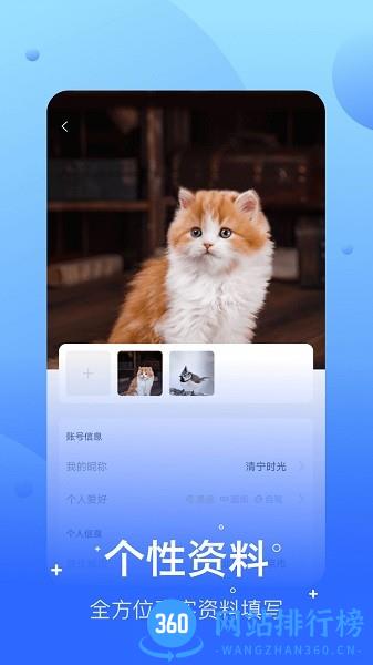 兔呼app下载