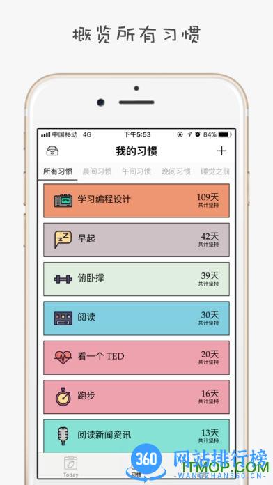 小日常pro手机版 v2.10.1 安卓版 1