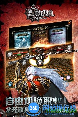 恶魔狂想曲九游版 v0.9.53 官网安卓版 0
