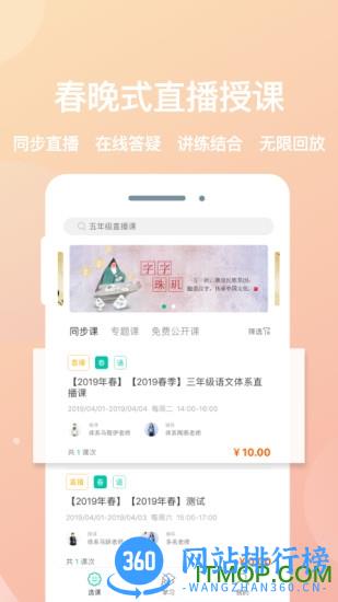 心田花开在线 v2.5.3 安卓版 3