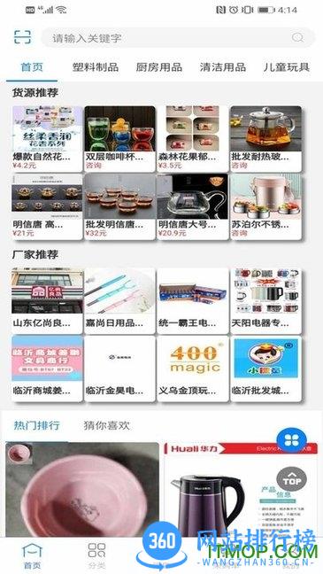 货满堂 v2.3 安卓版 2
