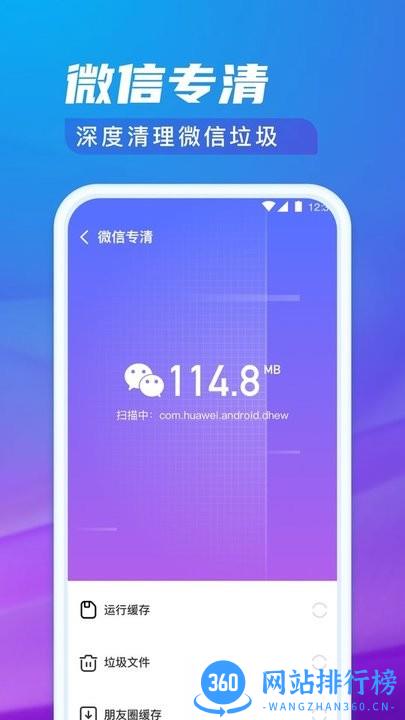 极光清理专家最新版 v1.1.4 安卓版 0