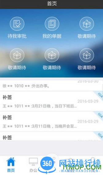 卓信办公app v1.16.25 安卓版 0