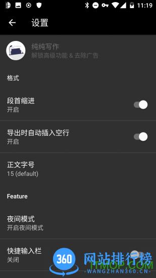 PureWriter纯纯写作专业解锁版 v14.3.5 安卓版 1