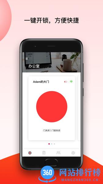 PANPAN盼盼智能家居 v2.20.0 安卓版 1