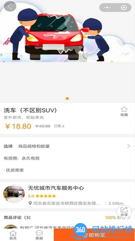 无忧城市车友会最新版 v1.0.7 安卓版 0
