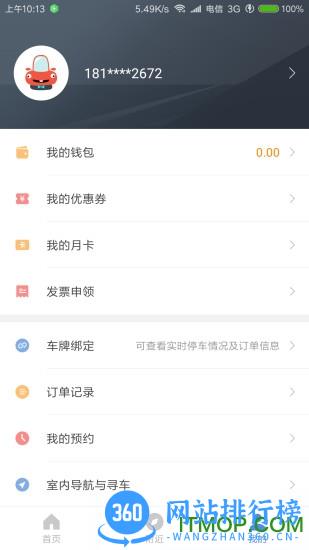 洛阳城市停车下载