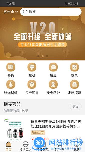 金小满商城 v5.0.12 安卓版 1