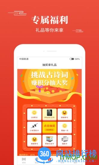 多多背唐诗 v2.1.0 安卓版 2