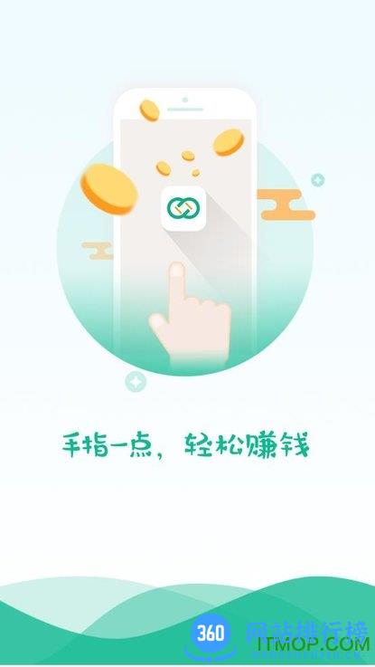 圈经济软件