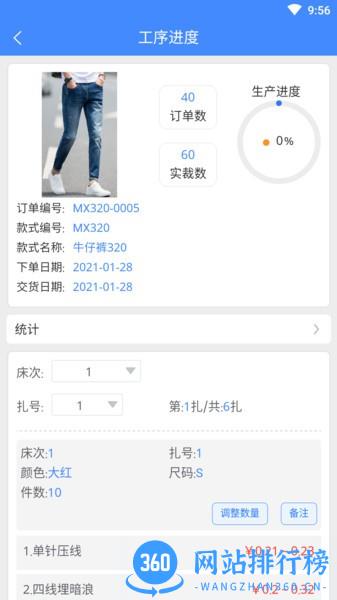 衣算服装行业管理 v2.4.1 安卓版 0