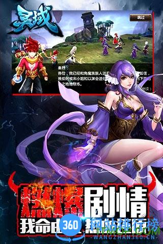 百度版灵域手游 v1.6.1 官网安卓版 3