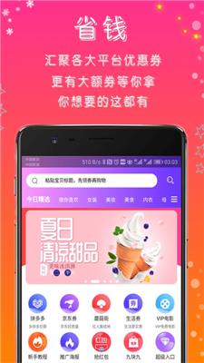 随便逛app下载