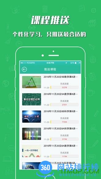 哈牛学点点免费版