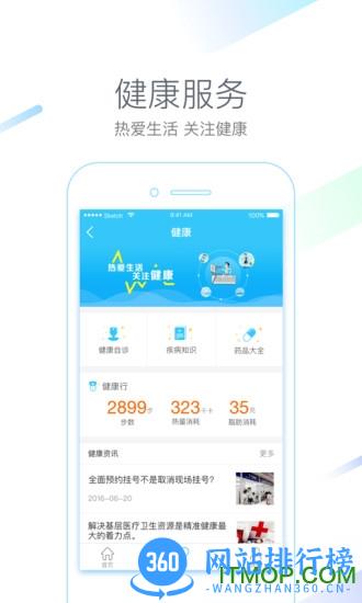 平安城市一账通手机客户端 v4.7.7 安卓版 0