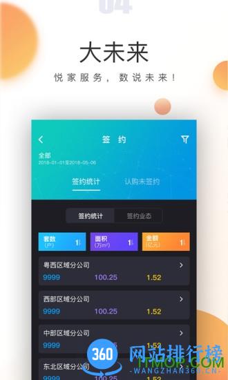 保利青云 v2.2.3 安卓版 0