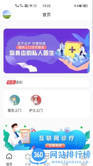 医来伸手极速版app v1.0.14 安卓版 1