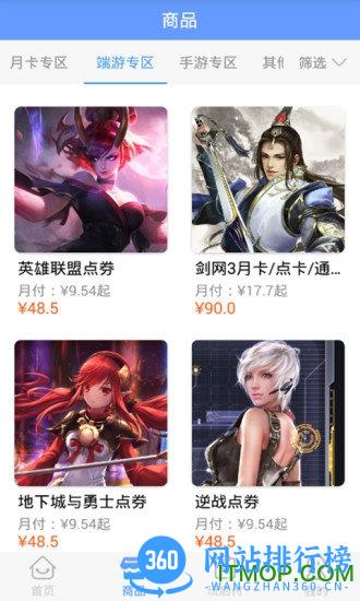 充多多app v1.5.4 安卓版 3