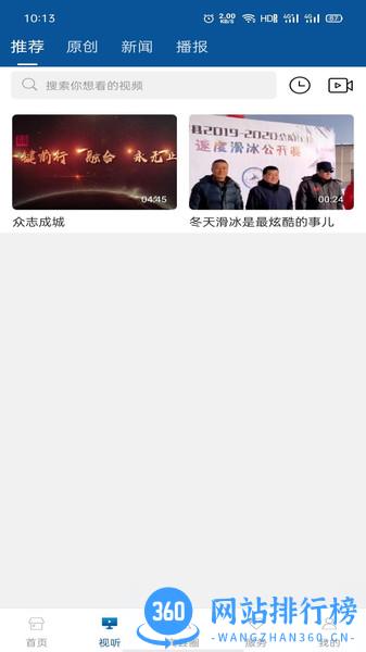 宾县融媒体中心 v1.2.2 安卓版 1