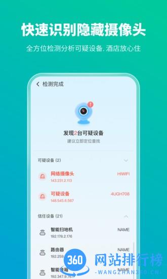 手机防护专家app v1.0.5 安卓版 2