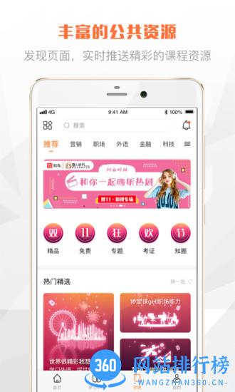 渤海E学堂最新版 v1.0.9 安卓版 0