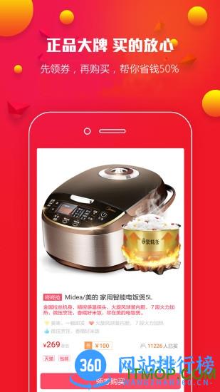 熊猫购物软件 v3.2.2 安卓版 1