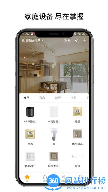 博联云想 v1.0.26.575d8fc5 安卓版 1