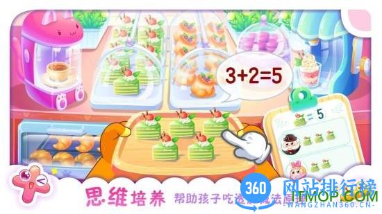 小伴龙加减法app破解版 v1.8.0 安卓版 0