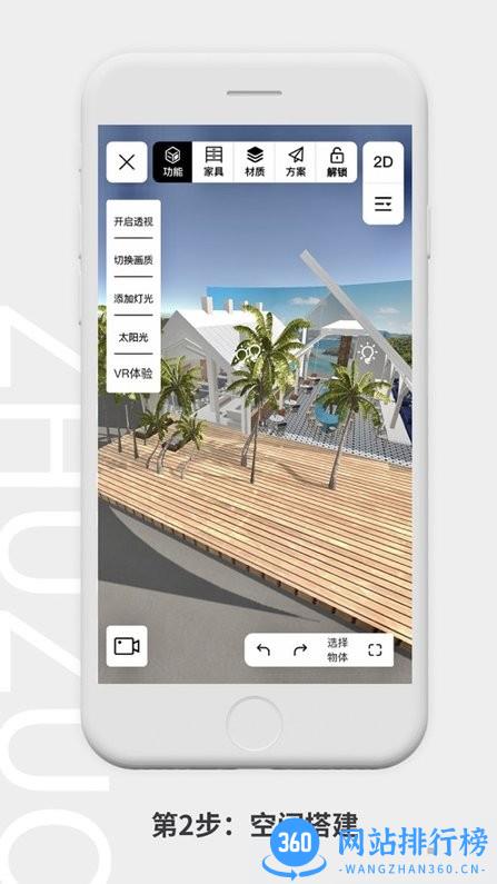 筑作 筑作app