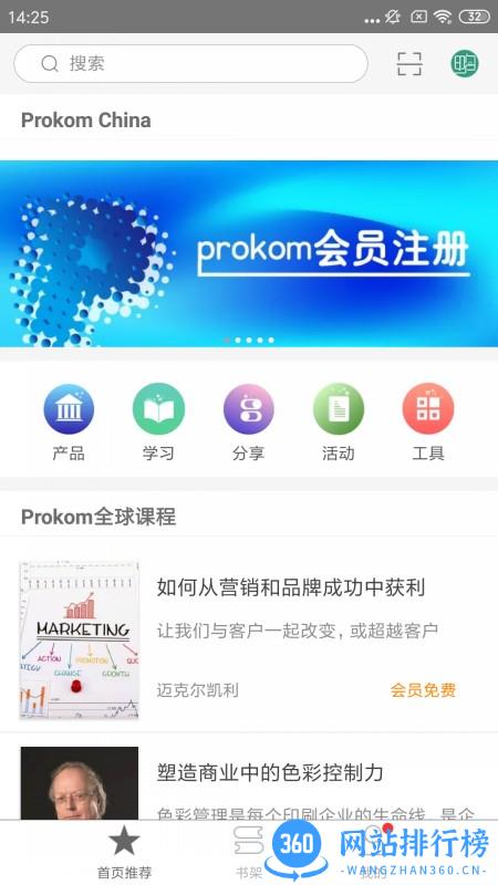 Prokom软件 v2.106.261 安卓版 0