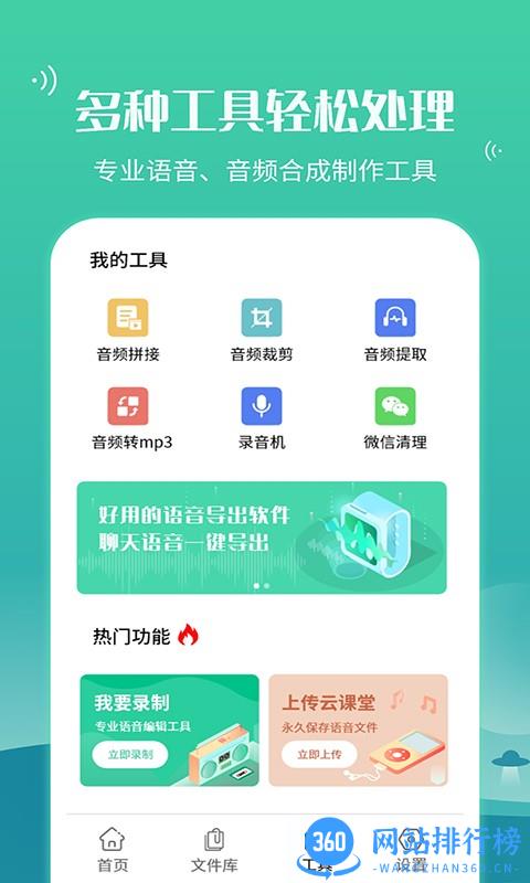 微信语音合并转发软件 微信语音合并转发软件
