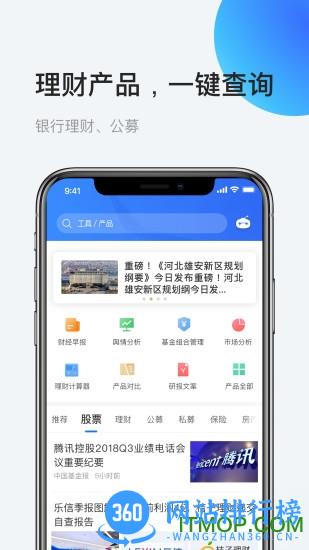 AI理财师 AI理财师