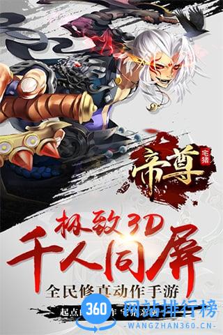 九游游戏端口帝尊 v1.1.7 安卓版 0