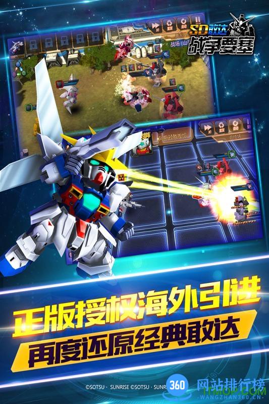SD敢达手机游戏 v180.0.0 官网安卓版 3