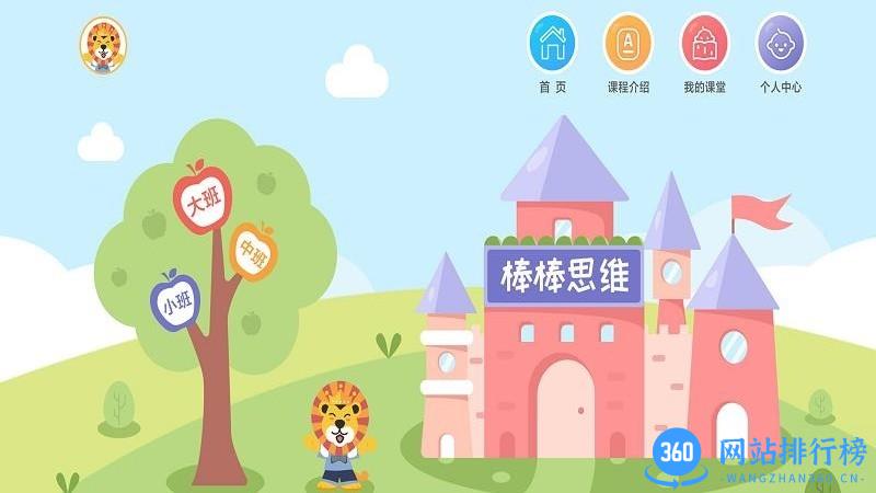 棒棒思维手机版 v1.0.12 安卓版 0