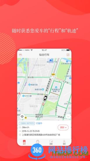 灿谷行车 v1.1.0 安卓版 2