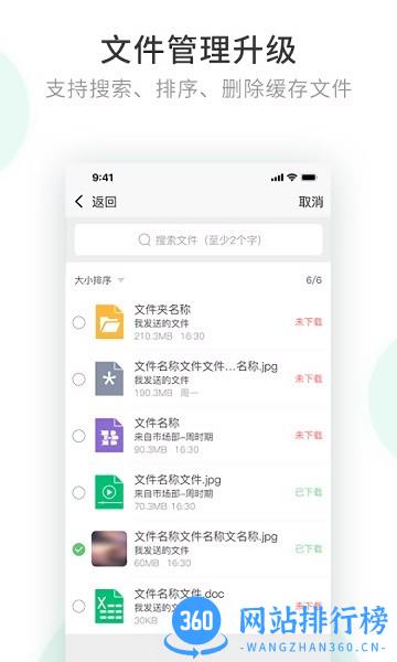 安信通app下载