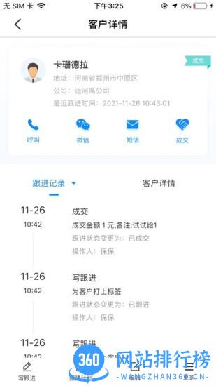乐有客app v1.6.5 安卓版 0