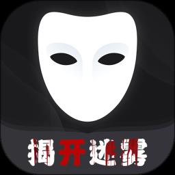 谁是凶手剧本杀社交app