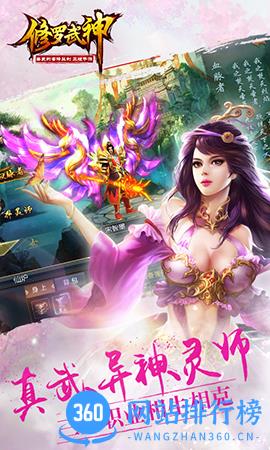 小米修罗武神手游 v2.2.1 官网安卓版 0