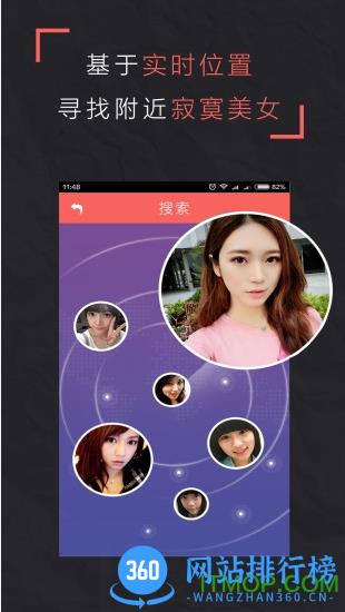 脱单吧软件 v1.6.5 安卓版 1