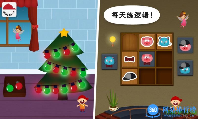 阳阳儿童数学逻辑思维app v2.8.2.280 安卓版 2