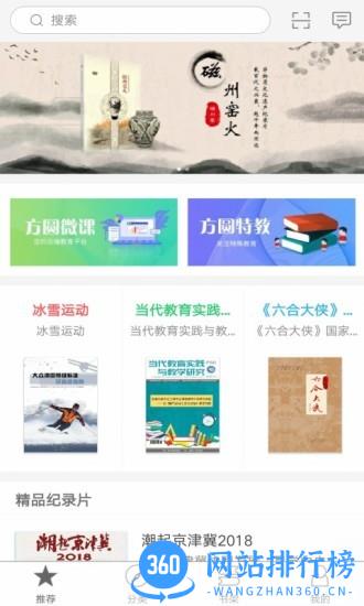 方圆优阅app