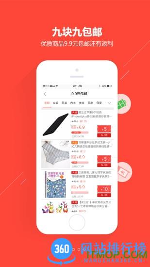 惠买宝 v4.72.0 安卓版 3