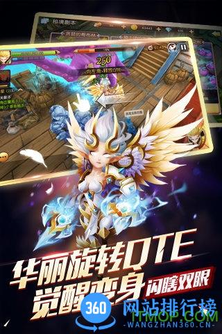 天堂战记破解版