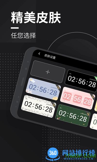 极简翻页时钟下载 极简翻页时钟