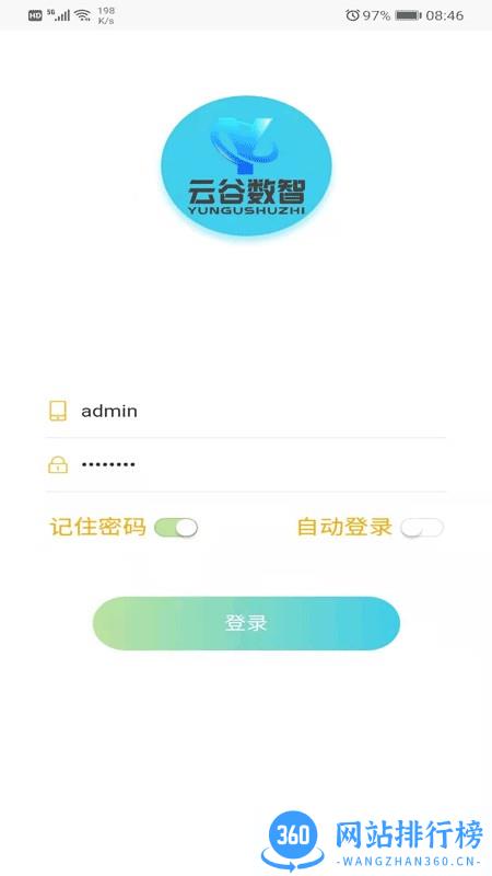 生产协同管理软件 v1.0 安卓版 3